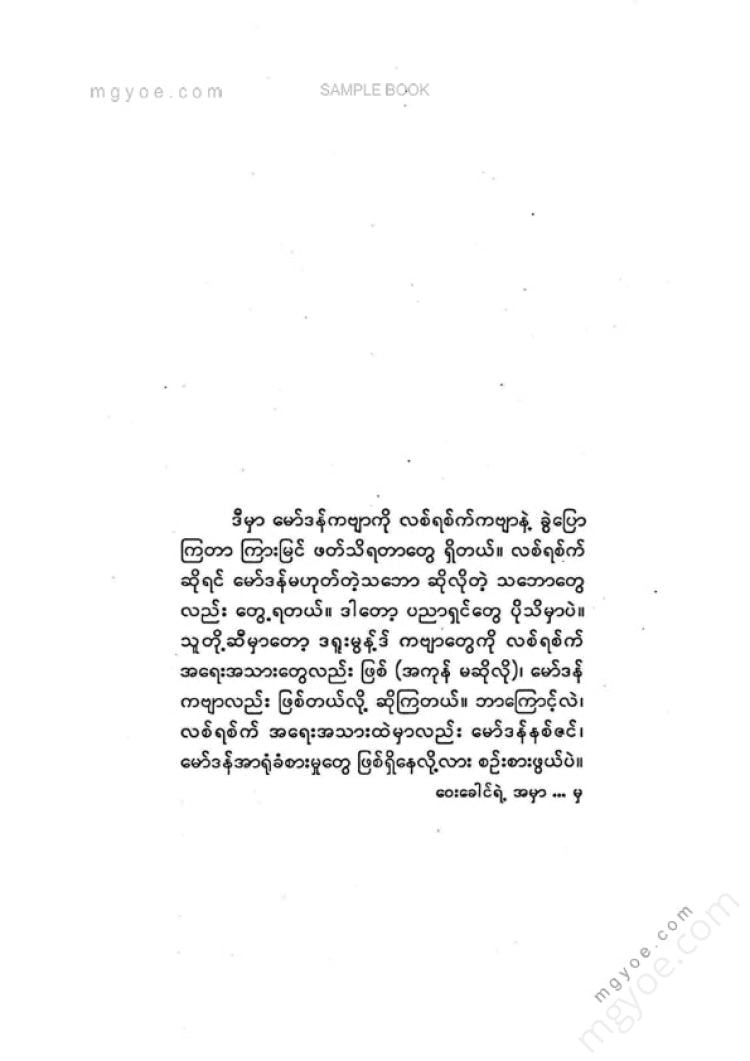 မောင်ဒေး - ဘရာဇီးလ်ကဗျာဆရာကားလို့စ်ဒရူးမွန့်ဒ်ဒီအန်ဒရာဇီး