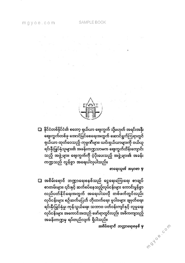 သက်ထွန်းဦး - ခေတ်သစ်စတော့ဈေးကွက်နှင့်ရင်းနှီးမြုတ်နှံမှုပုံစံများ