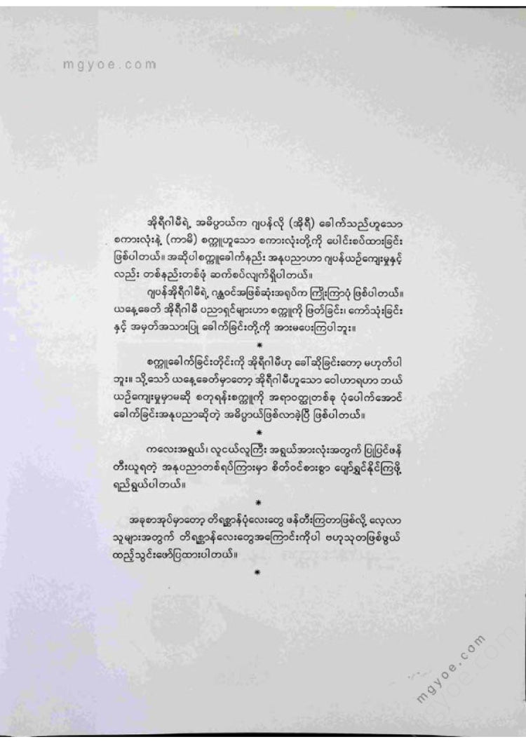 တီချယ်ပိုင် - စက္ကူခေါက်မယ်ဆေးရောင်ခြယ်တောရိုင်းကမ္ဘာလေ့လာဖွယ်