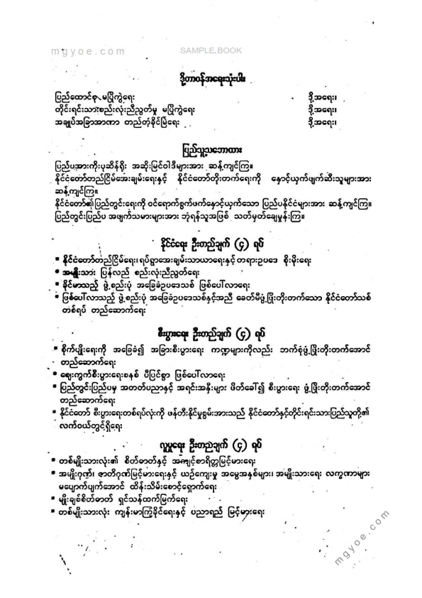 ညီညီနိုင် - ချမ်းသာတဲ့ကလေးပါးနပ်တဲ့သူငယ်