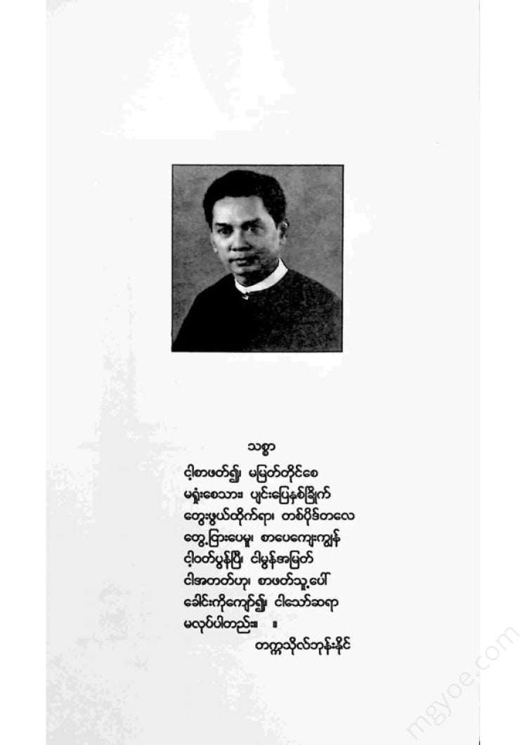 The poem "Lumtae Ko Thupin Thiro" is a poem by the University of Memory.