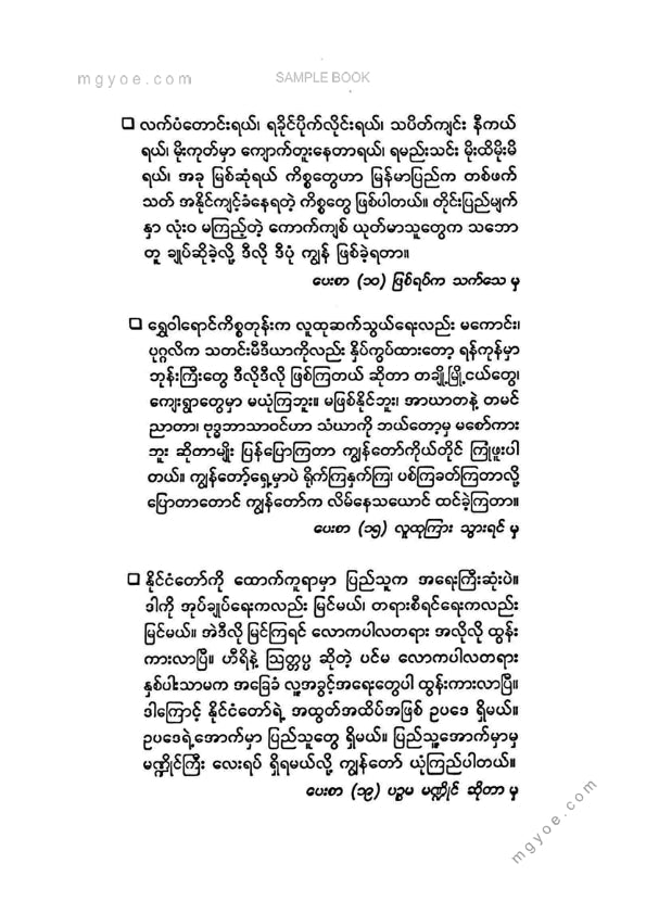 ကြည်မင်း - ဒေါ်စုသို့ပေးစာများ
