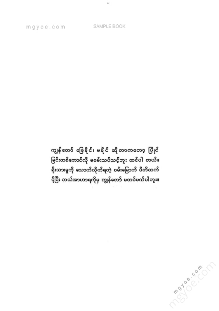 ဖော်ဝေး - ဖော်ဝေးငှက်များပျံသန်းချိန်
