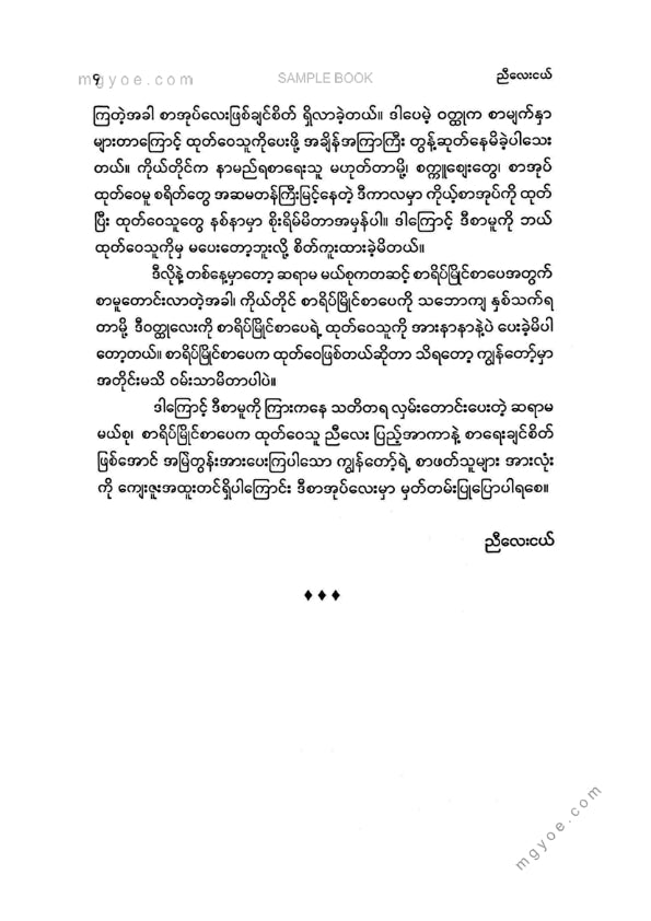 ညီလေးငယ် - အဝါရောင်ကောင်းကင်