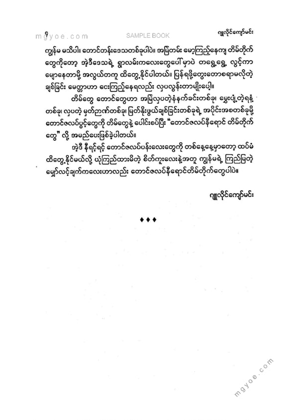 ဂျူလိုင်ကျော်မင်း - တောင်ဇလပ်နီရောင်တိမ်တိုက်တွေ