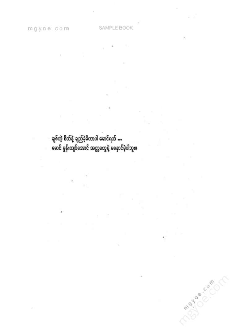 Htet Myat Naing Zin - Thread