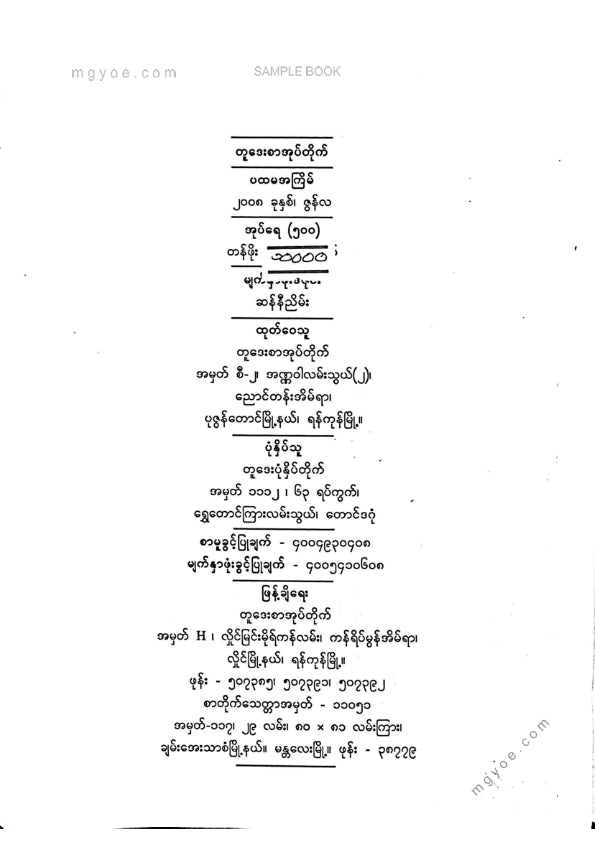 ဆန်နီညိမ်း - ဂရပ်ဖစ်အနုပညာ