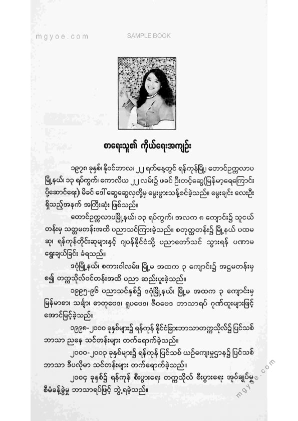 ဝါဝါတင့်ဆွေ - အက်ဒ်ဒီ