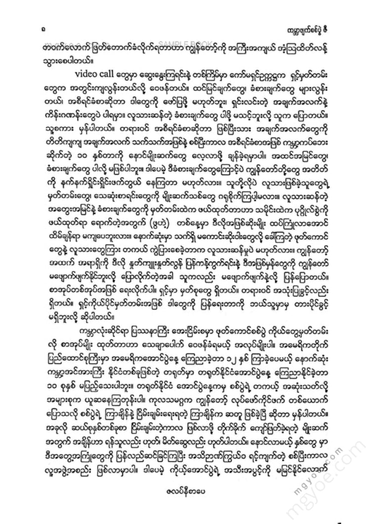 အဲလ်ဗစ် - ကမ္ဘာဖျက်စစ်ပွဲဇီ