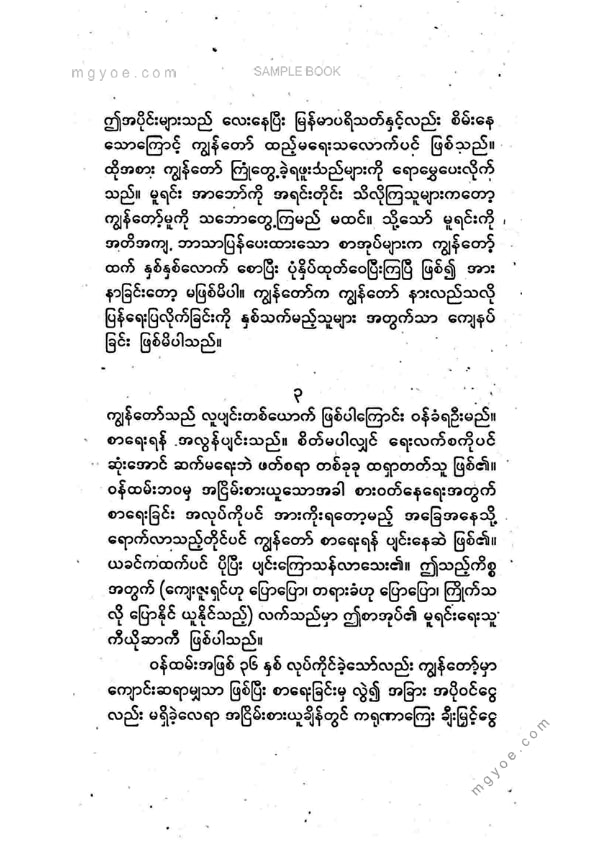 ကြည်မင်း - ငွေငွေငွေ