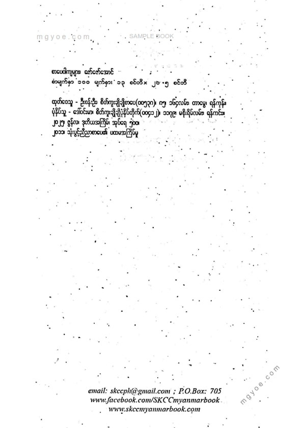 ဇော်ဇော်အောင် - စာပေဝါကျများ
