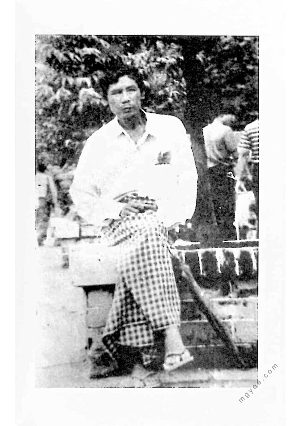 Maung Chaow Nwe - Train