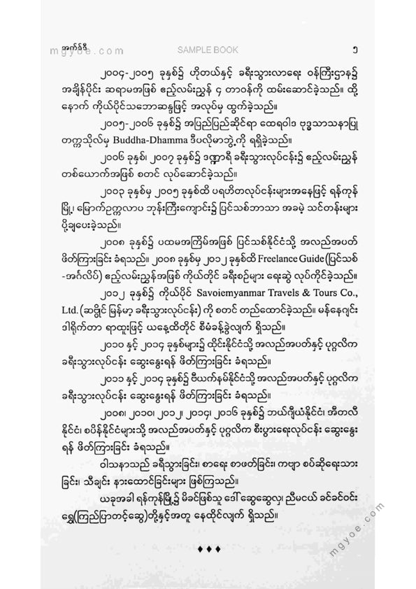 ဝါဝါတင့်ဆွေ - အက်ဒ်ဒီ