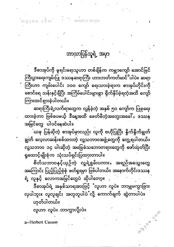 ညီညီနိုင် - လူဆိုတဲ့လူအစွမ်းအစရှိတဲ့လူ