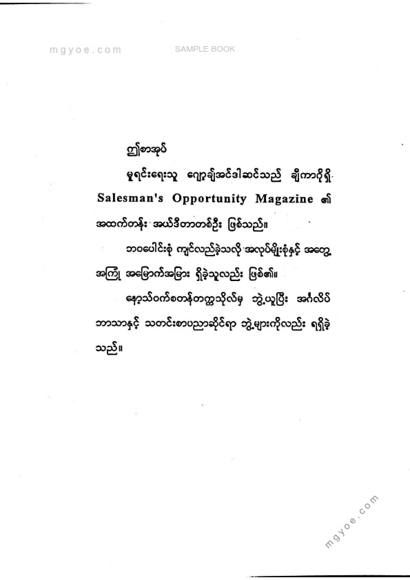ညီညီနိုင် - ကဲဘယ်လိုဆုံးဖြတ်ကြမလဲ