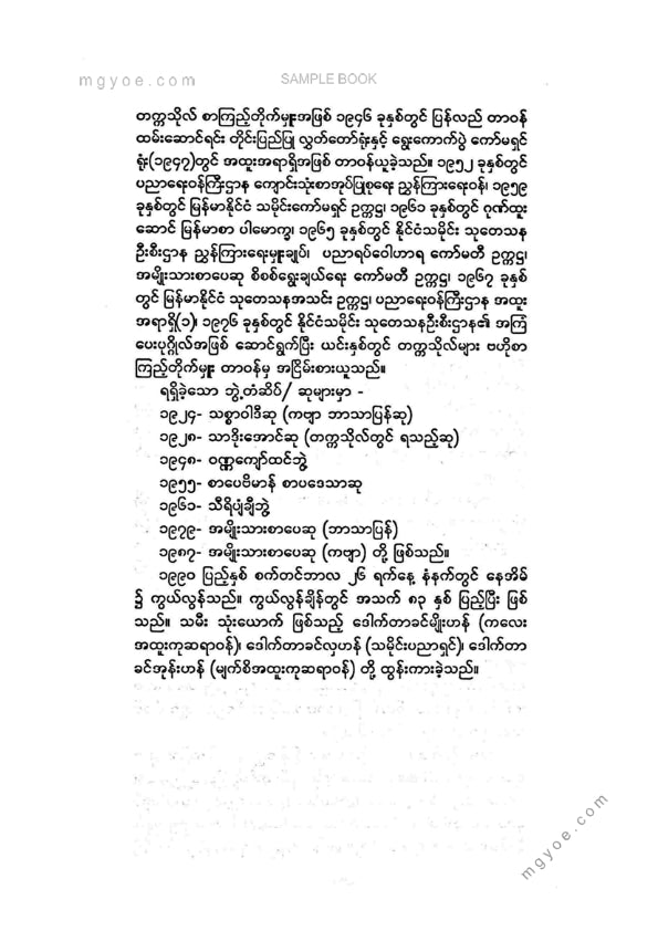 ဇော်ဂျီ - သူတို့ညီနောင်နှင့်ကျွန်တော်