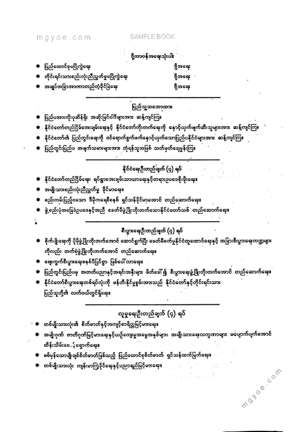 ဒေါက်တာသန်းထွဋ် - ကင်ဆာကုထုံး မေးဖြေ ၁၀၀