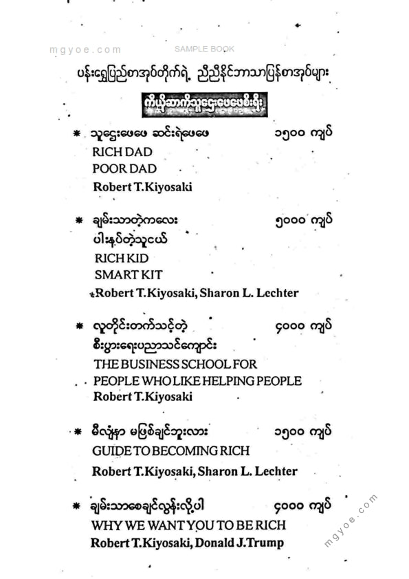 ညီညီနိုင် - ပြိုင်ပွဲဝင်စီးပွားရေးသမား