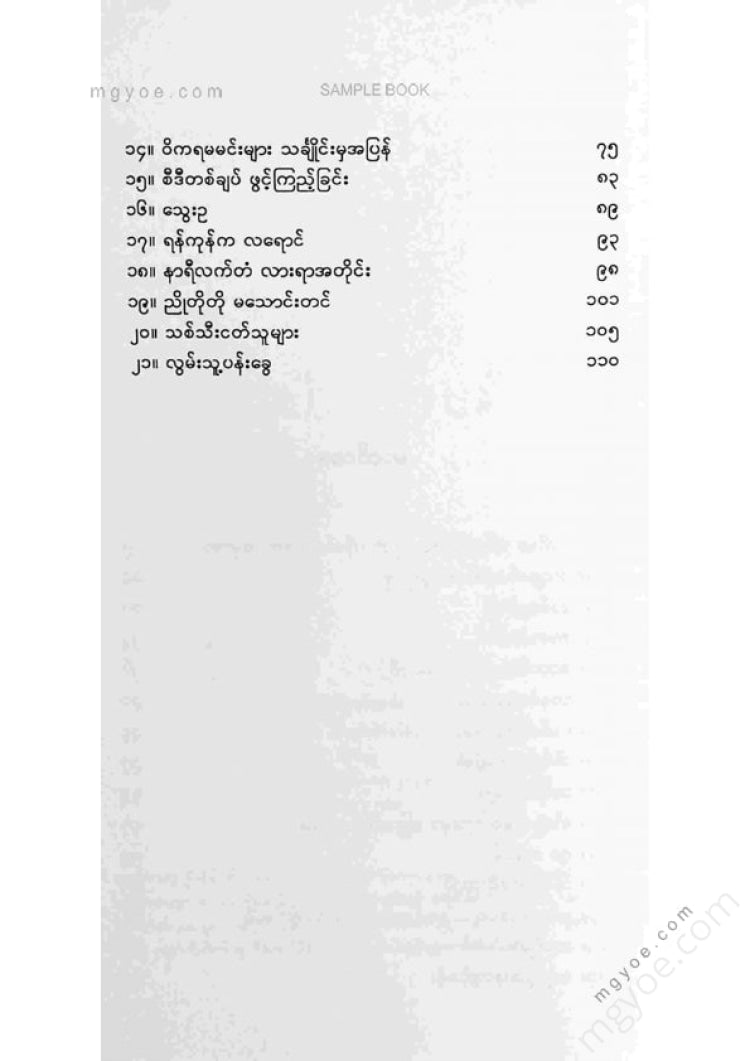 ကိုဆွေ - ဒုတိယလိမ္မော်သီးတစ်လုံး