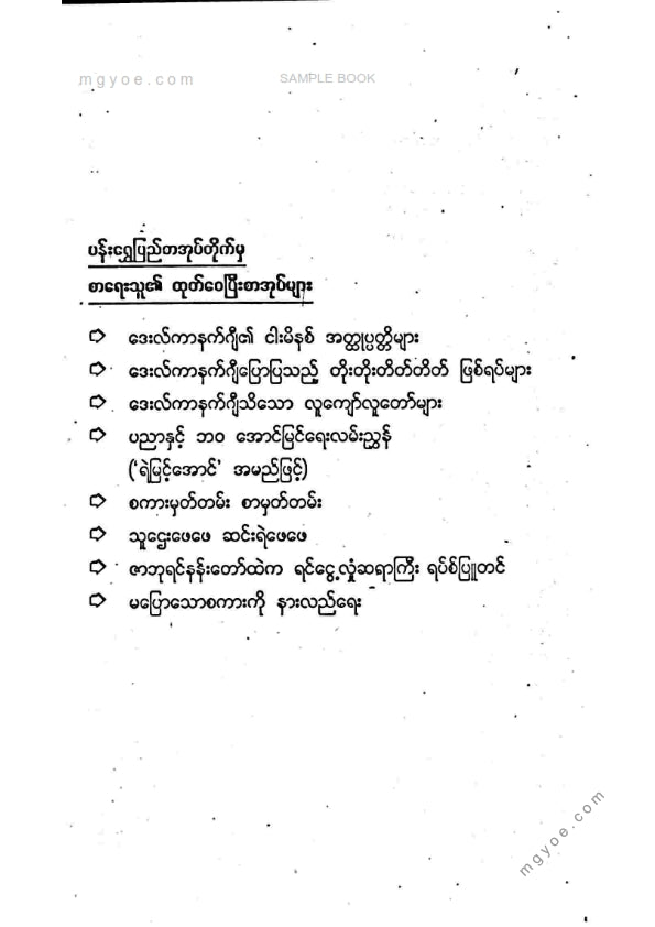 ညီညီနိုင် - အငြိမ်းစားလူငယ်အငြိမ်းစားသူကြွယ်