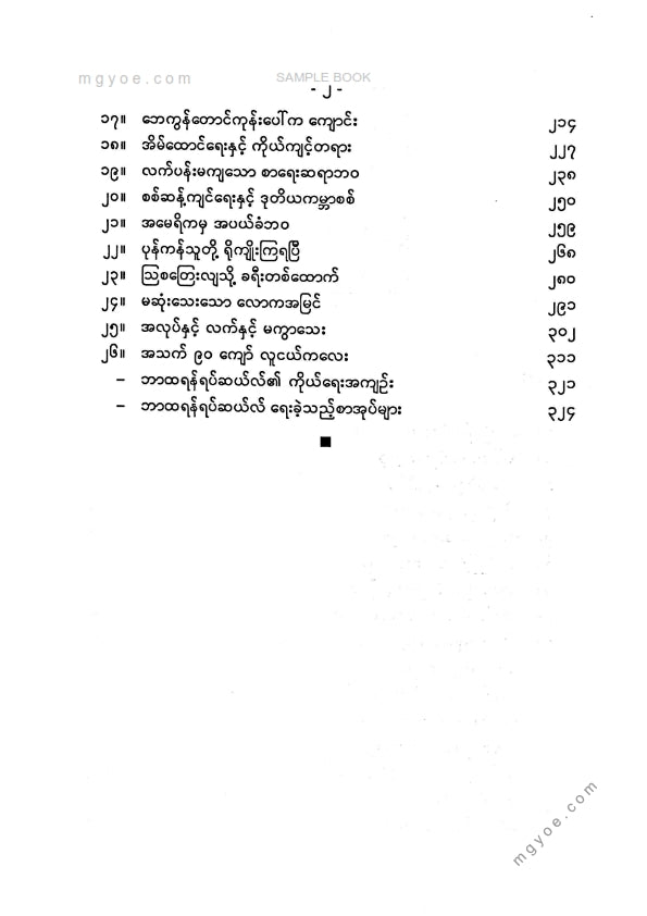 ဆန်းလွင် - ဘာထရန်ရပ်ဆယ်လ်ဘဝ