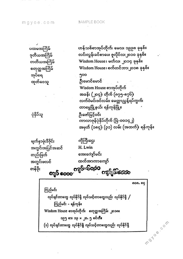 ကြည်မင်း - လုပ်သင့်တာတွေလည်းလုပ်နိုင်ဖို့