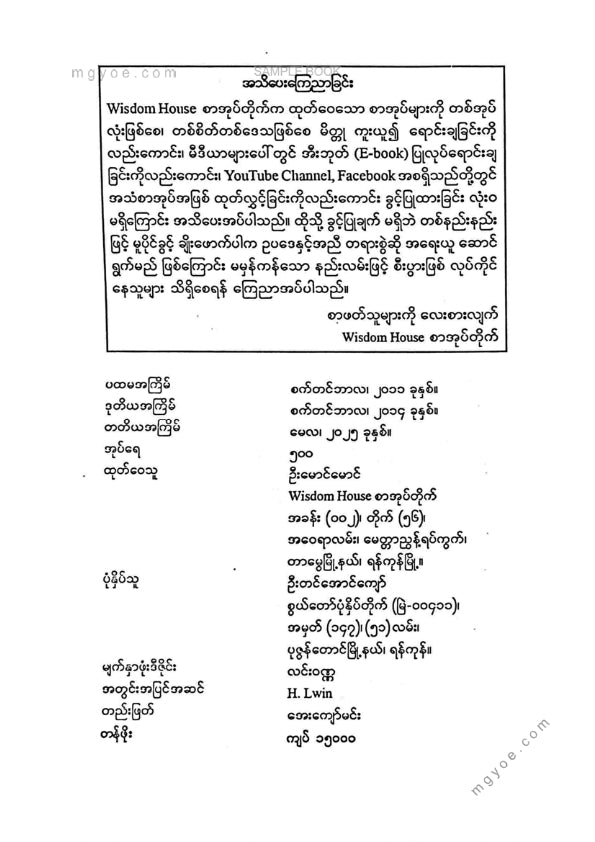 သက်ထွန်းဦး - စတော့ရှယ်ယာဈေးကွက်အခင်းအကျင်း