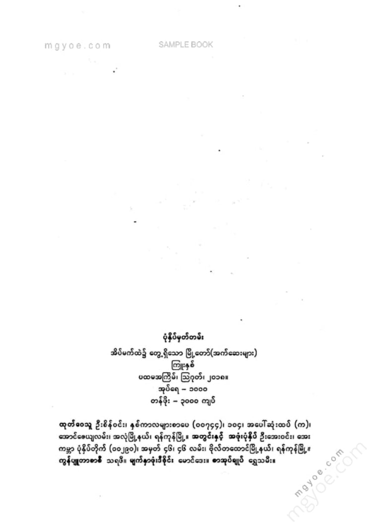 ကြူးနှစ် - အိပ်မက်ထဲ၌တွေ့ရှိသောမြို့တော်