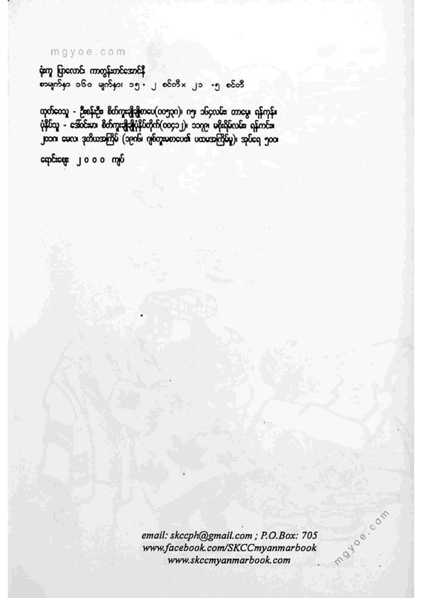 ရုံးအကူပြာလောင်