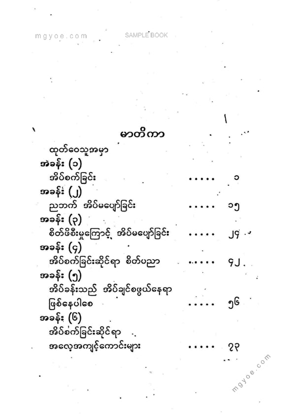 ဒေါက်တာလှကြည် - အိပ်မပျော်ဘူးလား