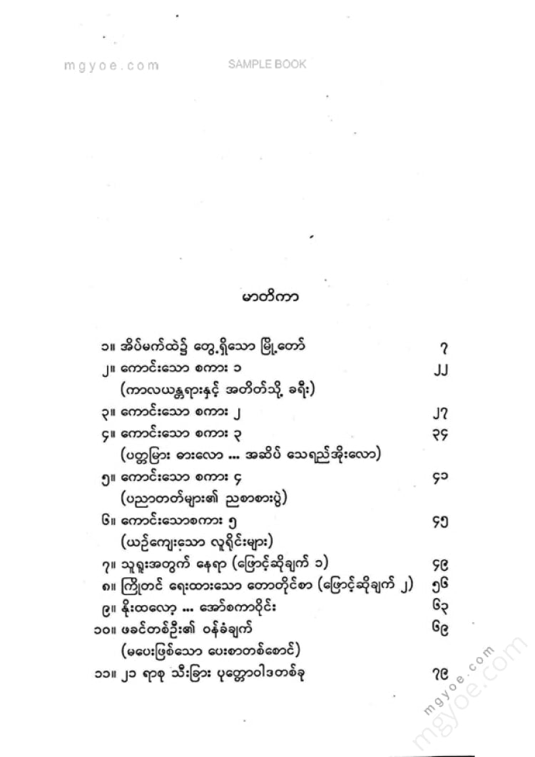 ကြူးနှစ် - အိပ်မက်ထဲ၌တွေ့ရှိသောမြို့တော်