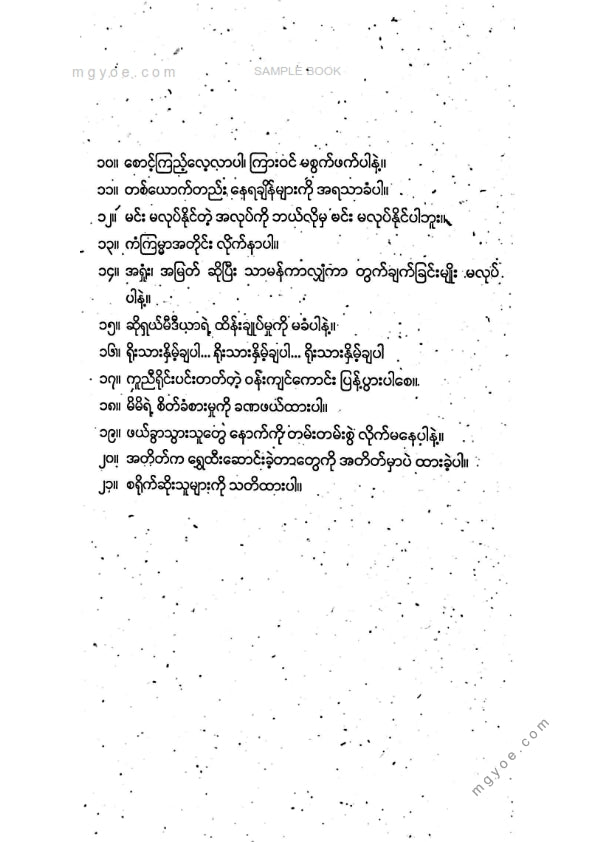 လူချို - လွှတ်ချတတ်ပါစေ