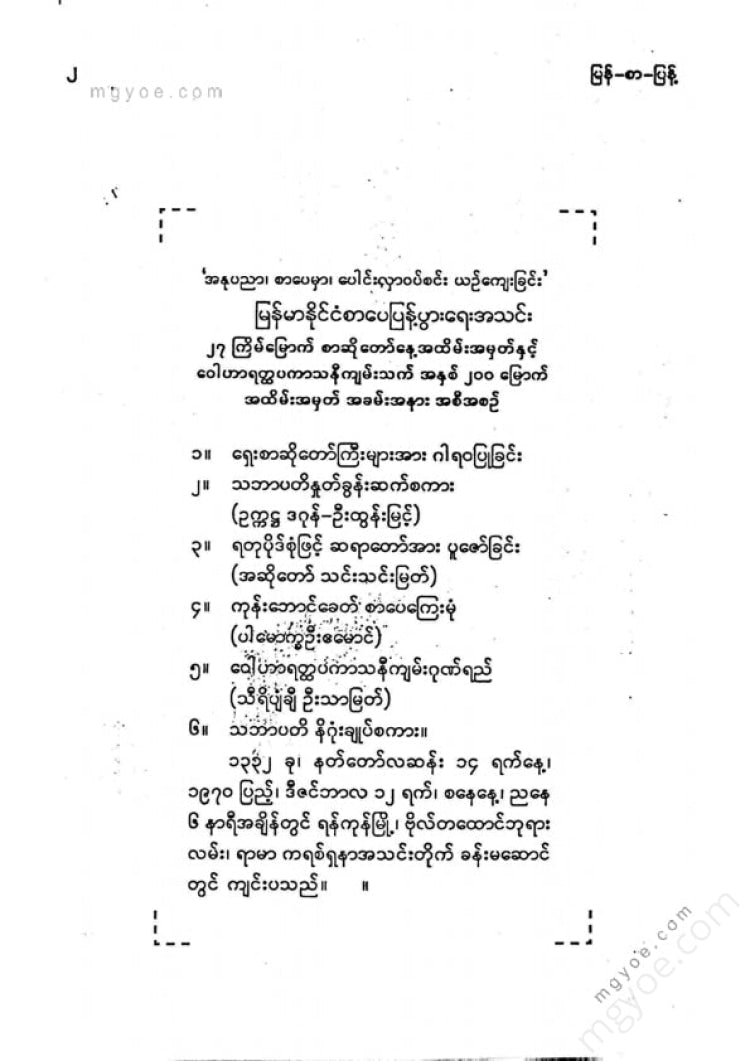 ကလောင်စုံ - ကျော်အောင်စံထား