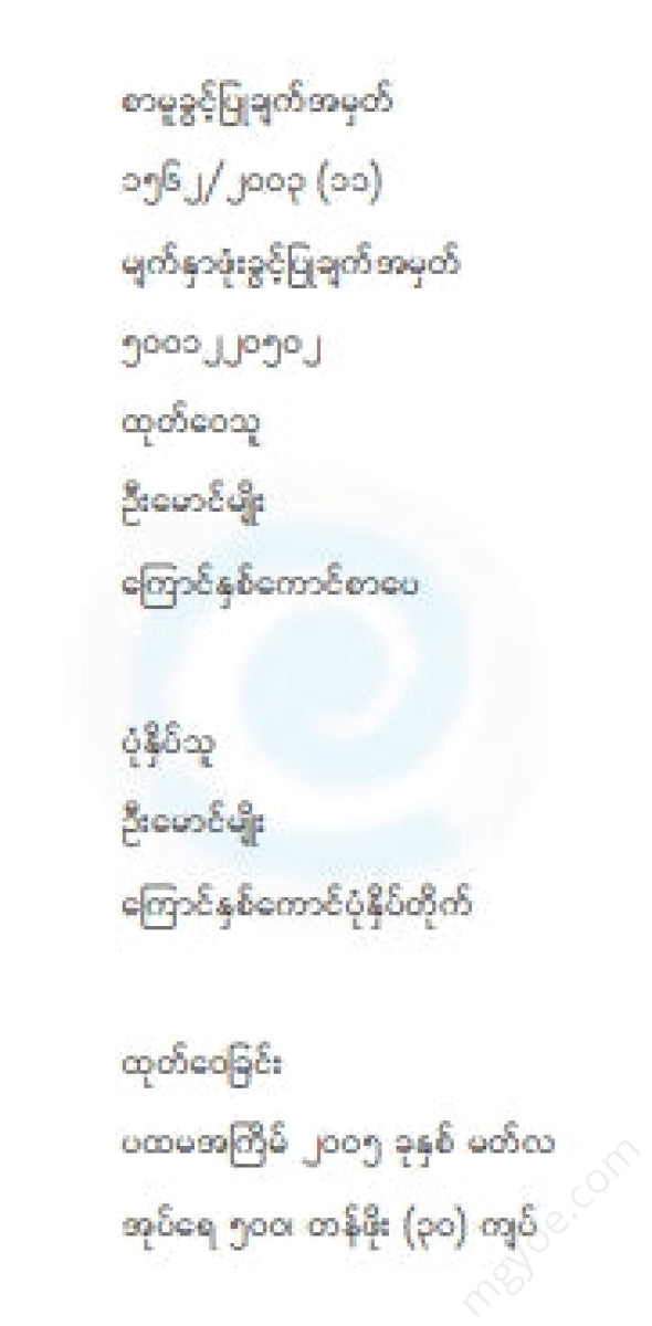 - Books