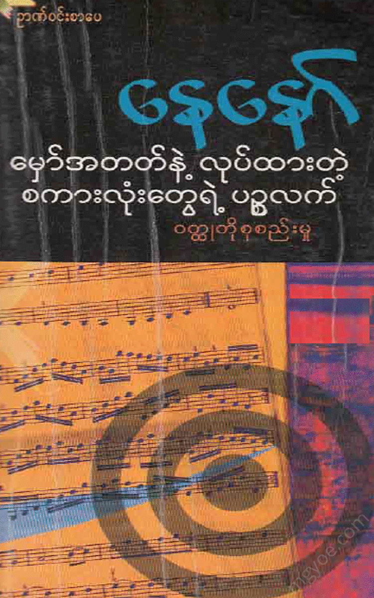 - Physical Book Books