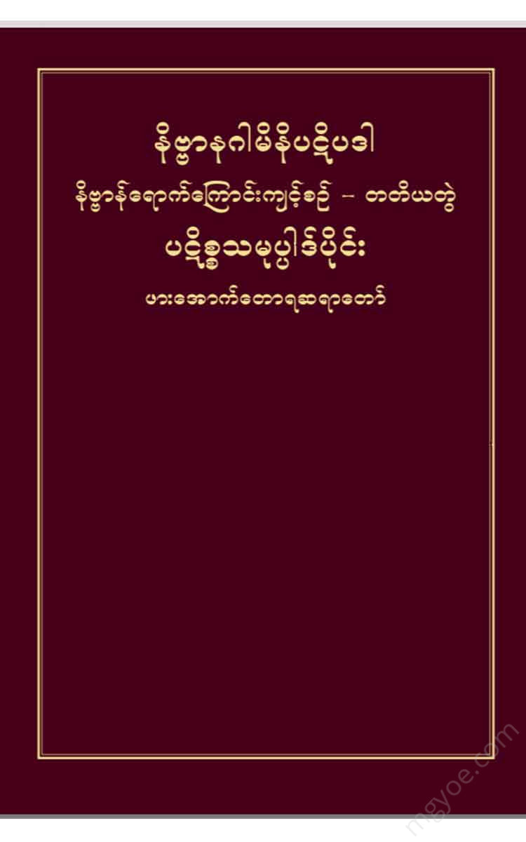 - Books