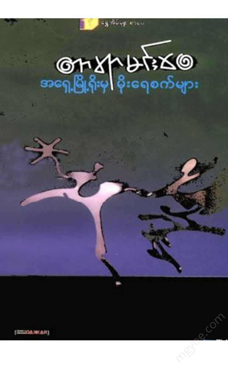 - Physical Book Books