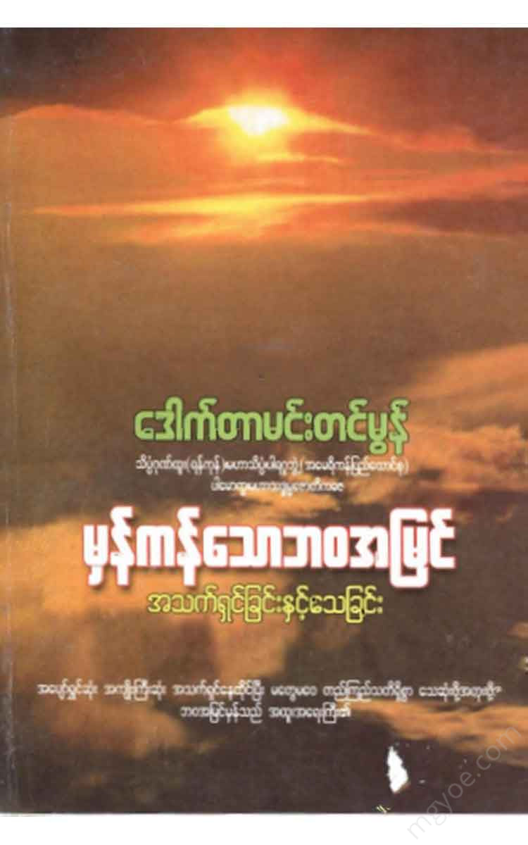 - Physical Book Books