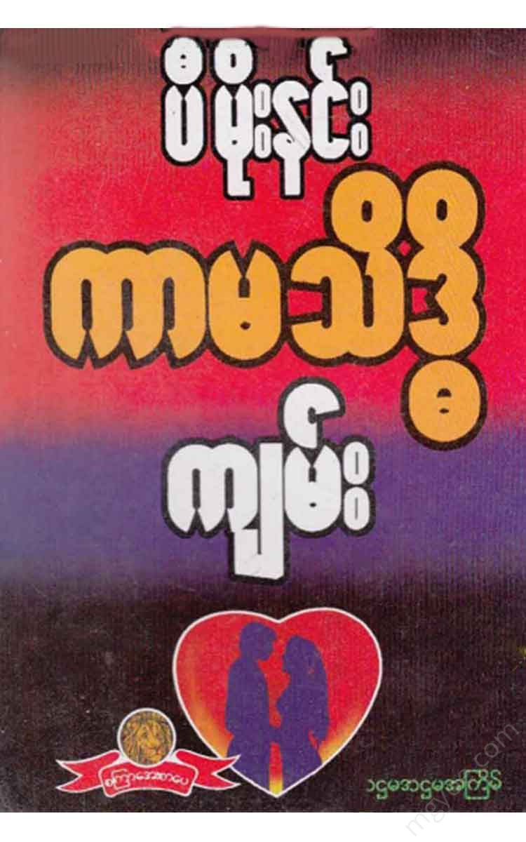 - Physical Book Books