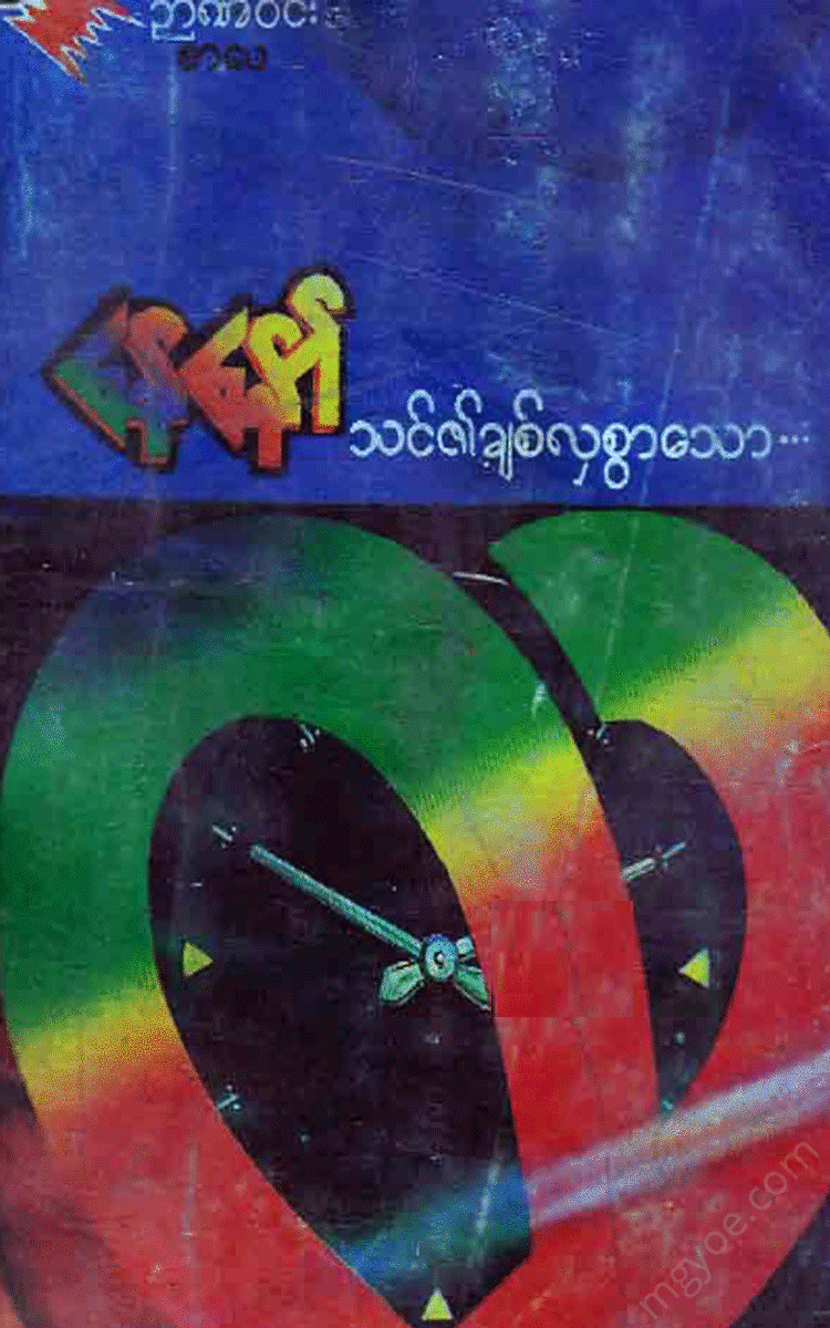 - Physical Book Books