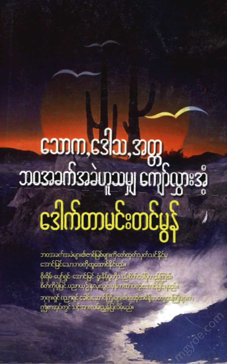 - Physical Book Books