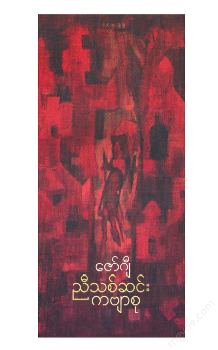 - Physical Book Books