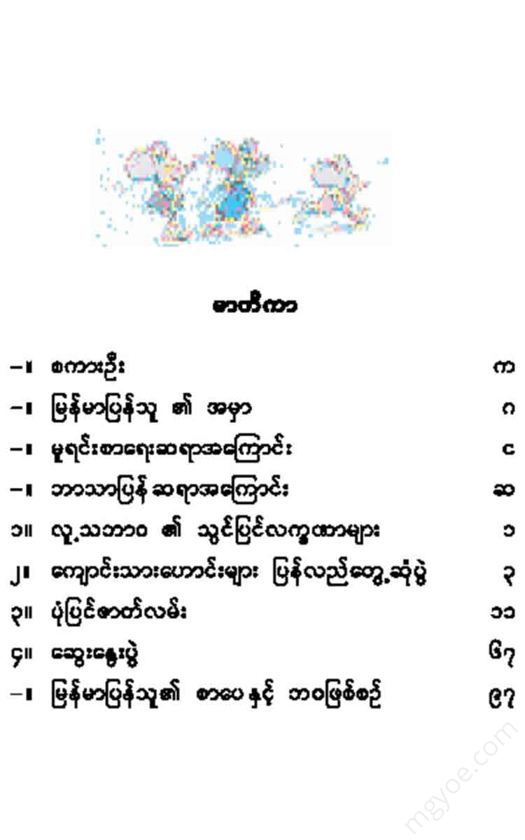 - Books