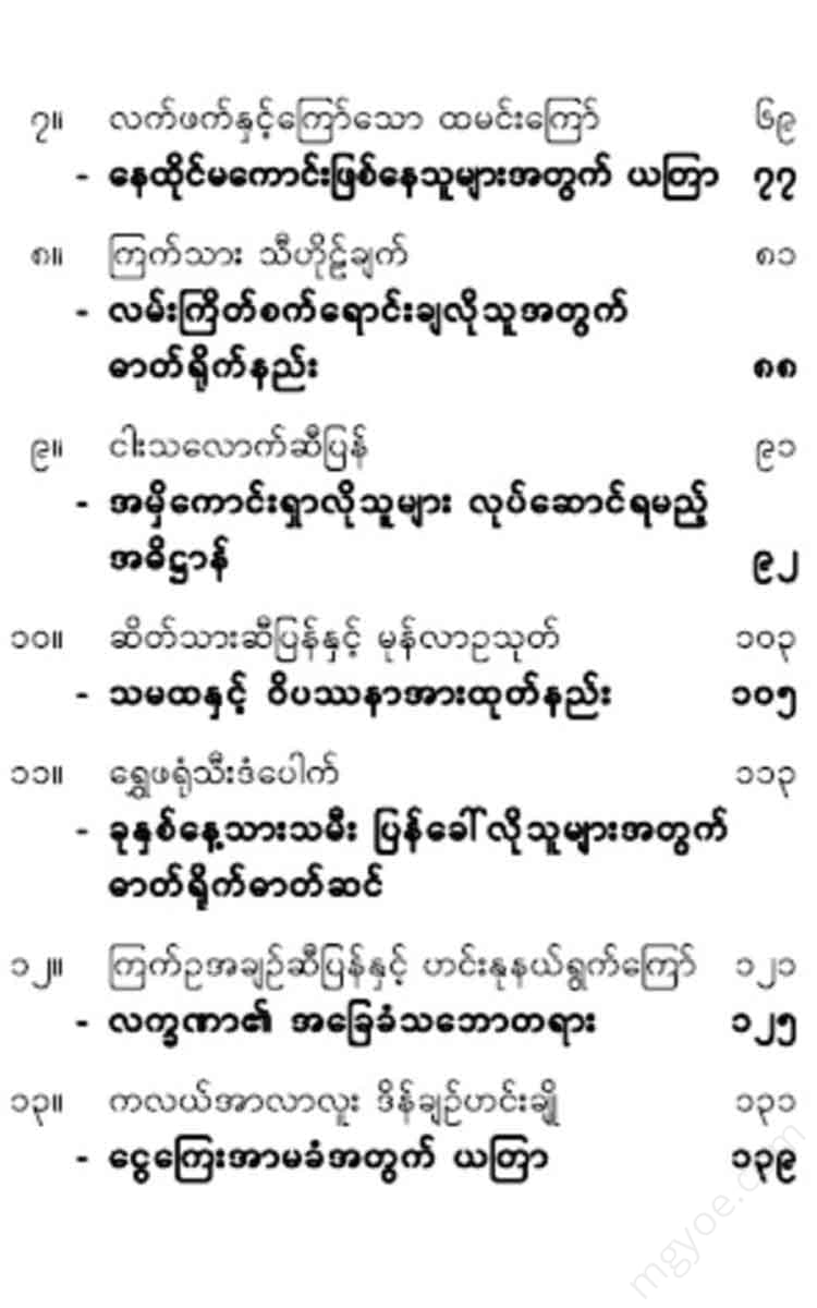 - Books