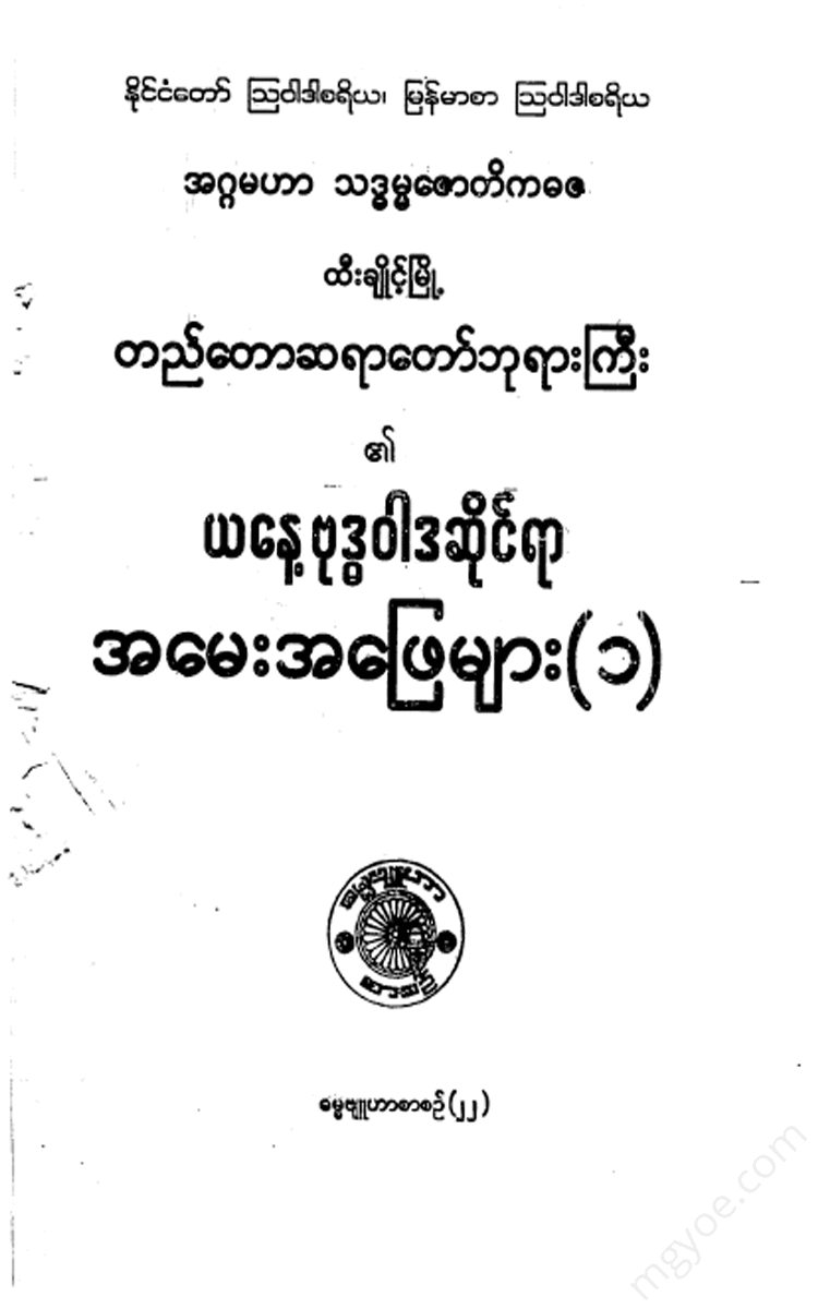 - () Physical Book Books