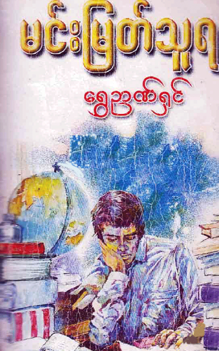- Physical Book Books
