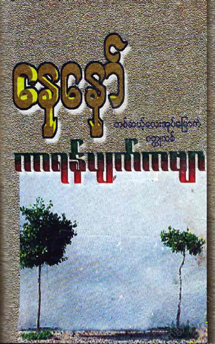 - Physical Book Books