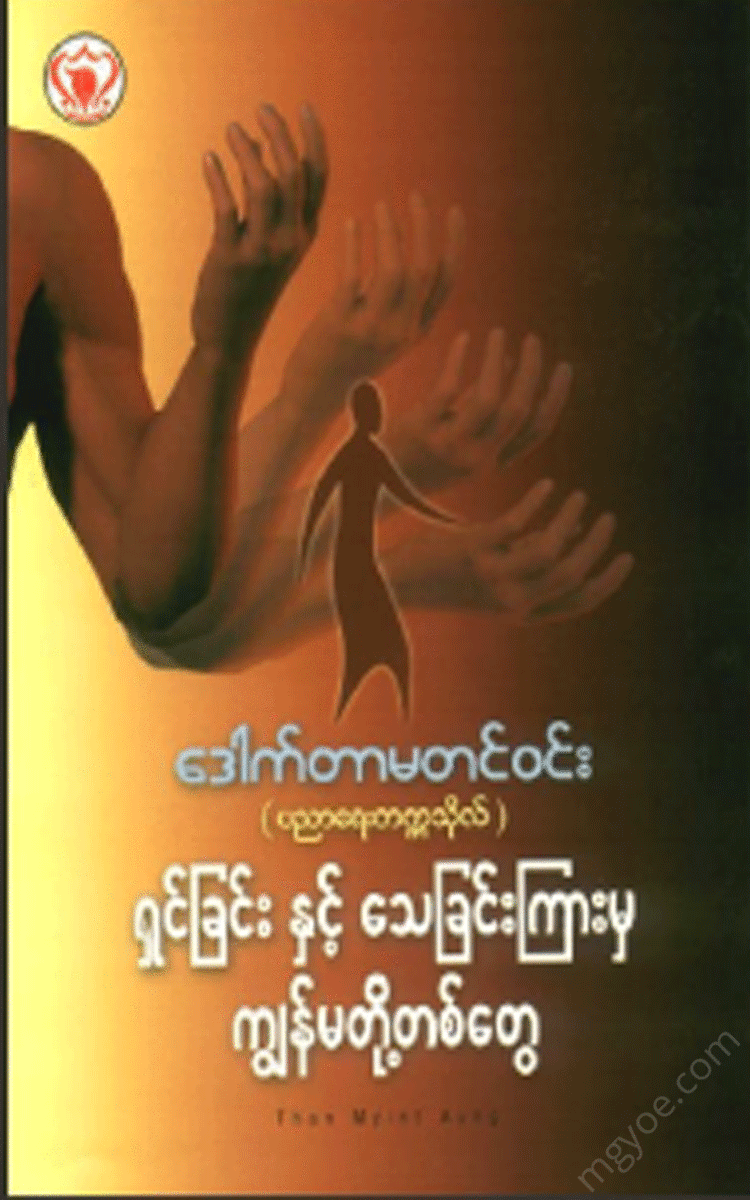 - Physical Book Books