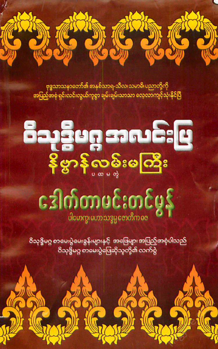 - Physical Book Books