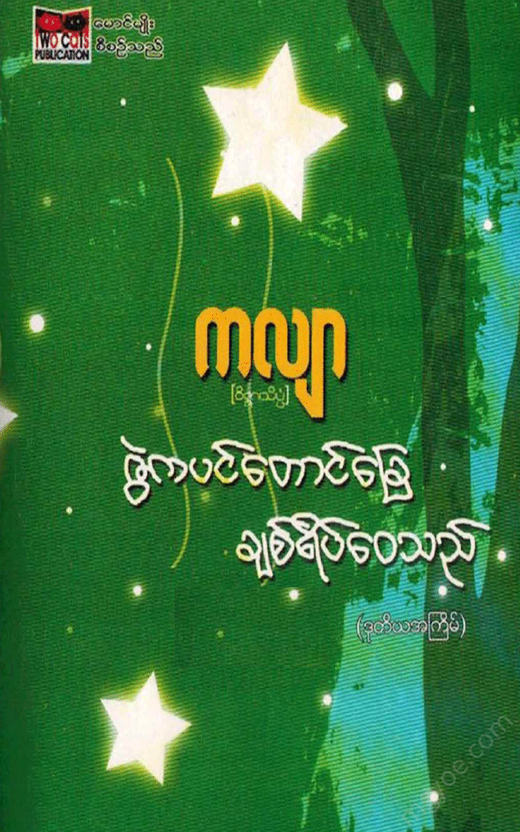 (-) - Physical Book Books